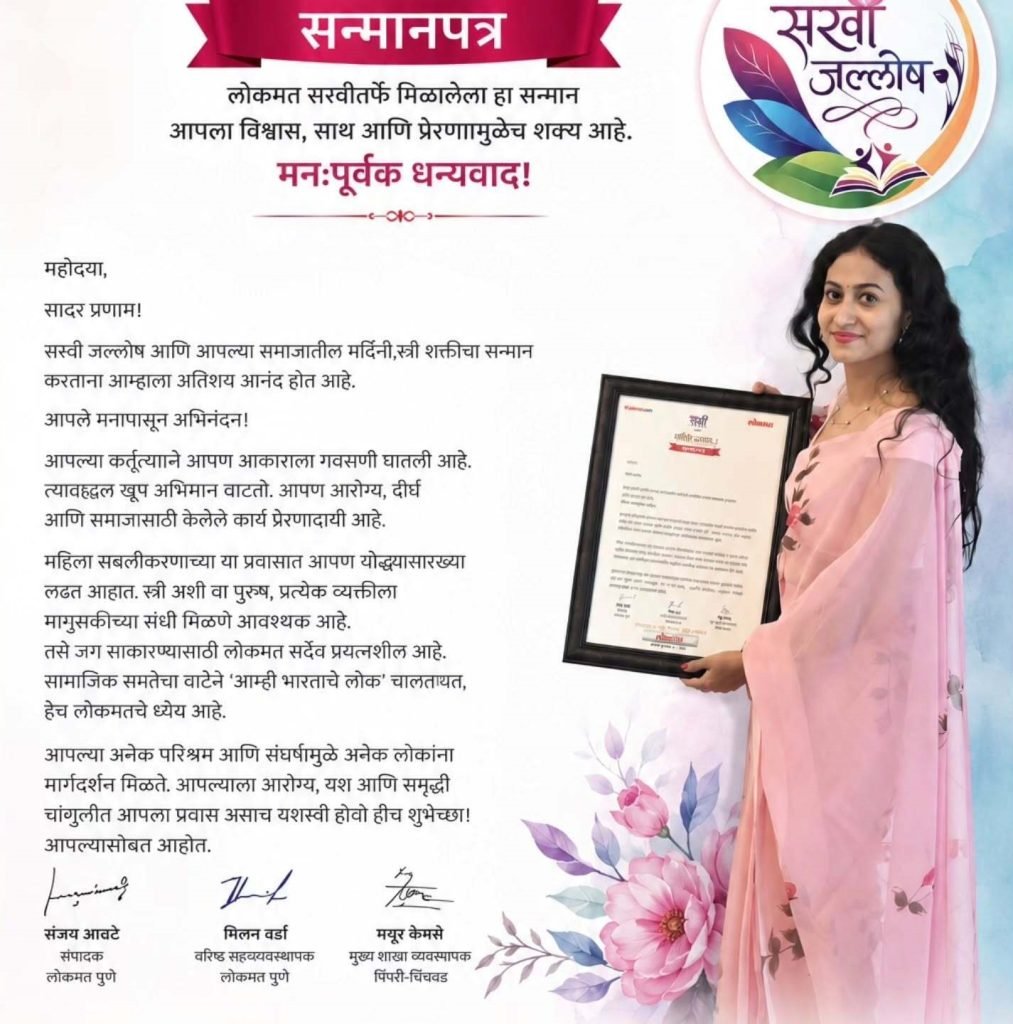 Lokmat Awards